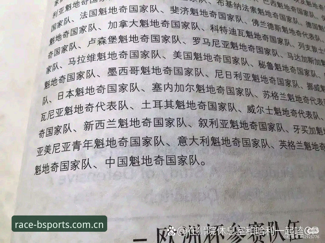 b体育极速体验常见问题 深度揭秘:德国队26人世界杯名单背后的三大技术变革