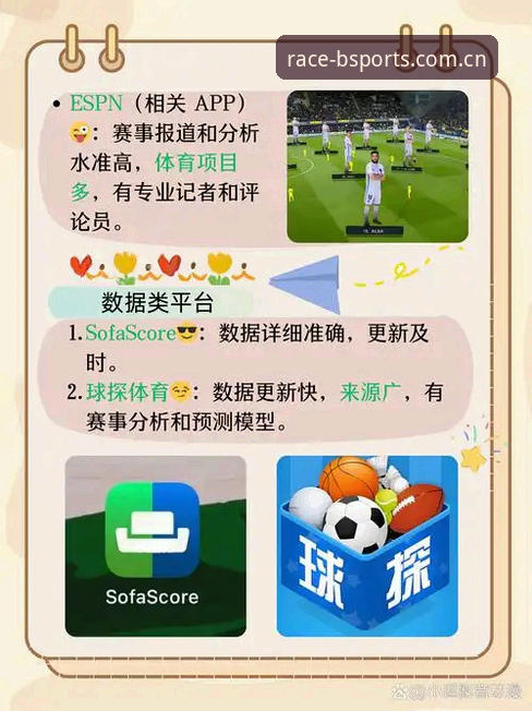掌握b体育官网下载对比的实用技巧：如何选择最适合你的极速赛事入口